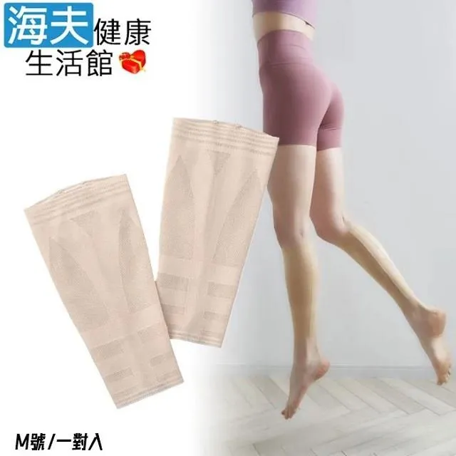 【海夫健康生活館】金勉 極薄透氣 加壓膝蓋保護套 一對入 M號(92165) 歷史價格詳細信息