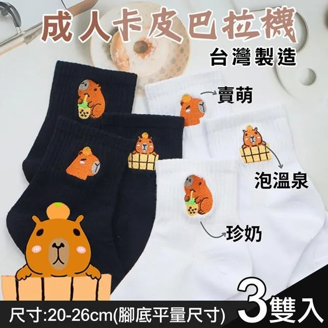 【Amiss】可愛直版止滑童襪【多雙組】-繽紛笑臉 微笑襪 短襪 1-3歲/3-6歲/7-12歲/成人 C405-61 歷史價格詳細信息