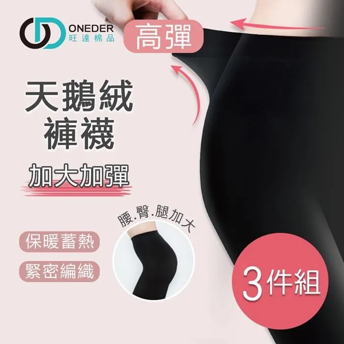 天鵝絨大腿襪過膝襪寬邊矽膠防滑長筒襪美腿襪白黑絲男女學院風 歷史價格詳細信息