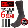 【蜂蟻】菱格氣墊毛巾底休閒運動襪(6雙組#CSM207) 歷史價格詳細信息
