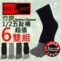 【蜂蟻】菱格氣墊毛巾底休閒運動襪(6雙組#CSM207) 歷史價格詳細信息