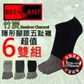 【蜂蟻】菱格氣墊毛巾底休閒運動襪(6雙組#CSM207) 歷史價格詳細信息
