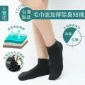 【FAV】除臭襪 毛巾氣墊襪 男襪 / 台灣製+現貨 / 中筒襪 / 毛巾底 / 型號:476 歷史價格詳細信息