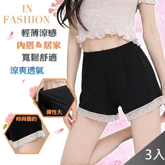 輕薄涼感緹花超舒適彈力內搭褲居家褲F 歷史價格詳細信息