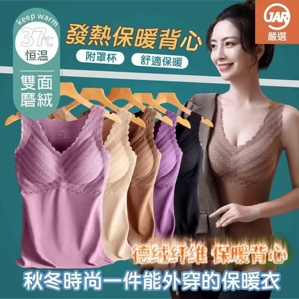 【JAR嚴選】德國拜耳官方授權德絨發熱保暖套裝 歷史價格詳細信息