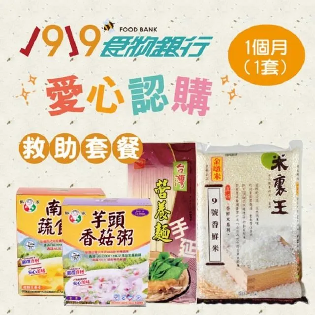 《1919食物銀行x育成基金會》好事育成中秋送愛禮盒(購買者本人不會收到商品) 歷史價格詳細信息