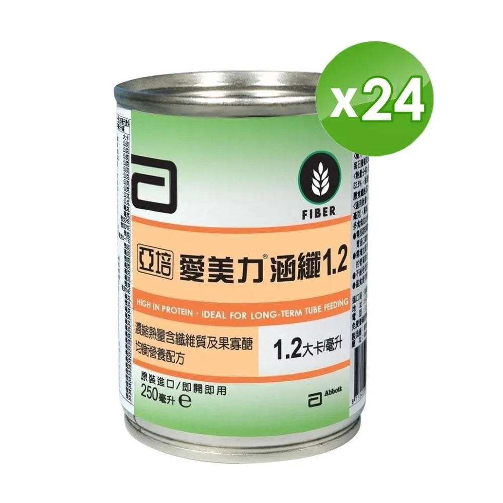 亞培 愛美力涵纖1.2 250ml 24瓶/箱 歷史價格詳細信息