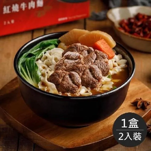 藍海饌 麻辣鴨血臭豆腐寬粉/ 麻辣鴨血寬粉/麻辣四喜寬粉2入裝/清燉半筋半肉/紅燒牛肉/麻辣半筋半肉 歷史價格詳細信息