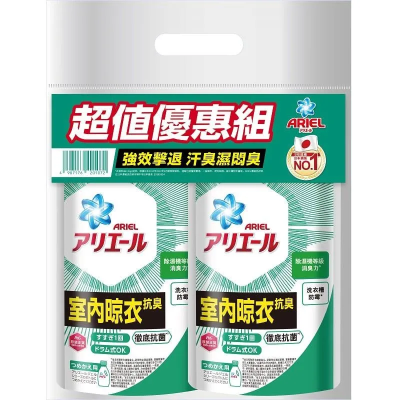 ARIEL超濃縮抗菌洗衣精室內晾衣款900G＋630G優惠組【康是美】 歷史價格詳細信息
