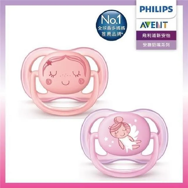 Philips AVENT 超透氣矽膠安撫奶嘴0~6M-雙入 歷史價格詳細信息