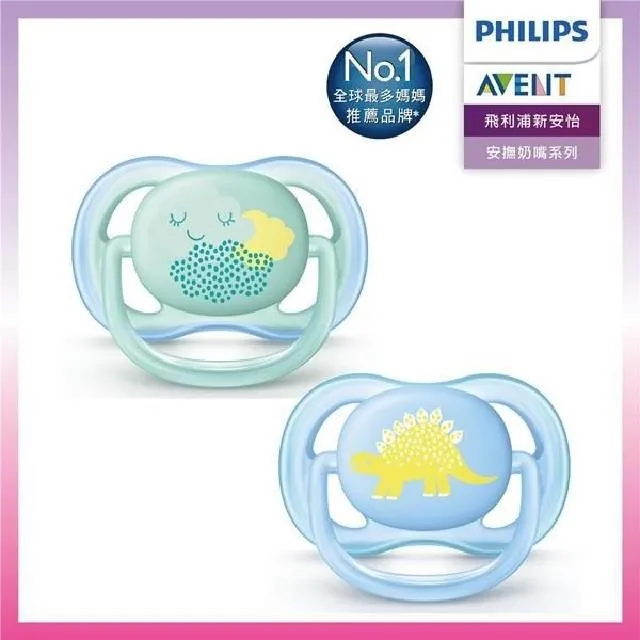 Philips AVENT 超透氣矽膠安撫奶嘴0~6M-雙入 歷史價格詳細信息