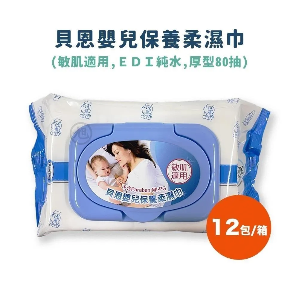 【貝恩】保養柔濕巾80抽*12包+【貝臣】燕麥舒眠泡泡沐浴露500ml+萬用護膚膏150ml 歷史價格詳細信息