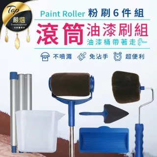 填充式油漆滾筒刷具六件組(大滾筒刷、小滾筒刷、透明筒子、牆邊刷、拖盤各X1、伸縮桿X3)[大買家] 歷史價格詳細信息