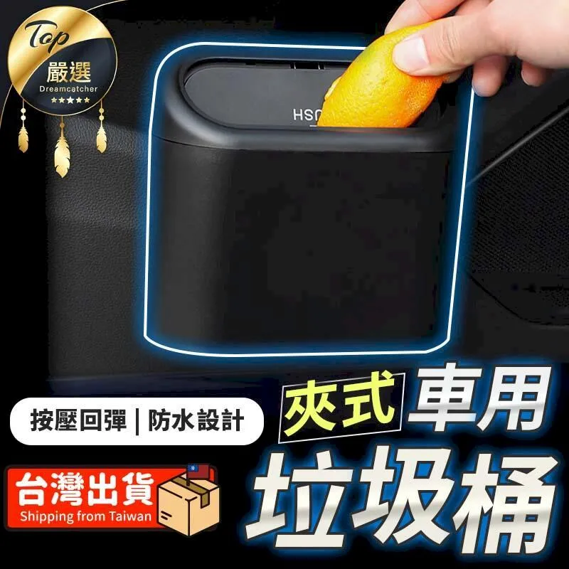 車用垃圾桶 掛式按壓垃圾桶 歷史價格詳細信息