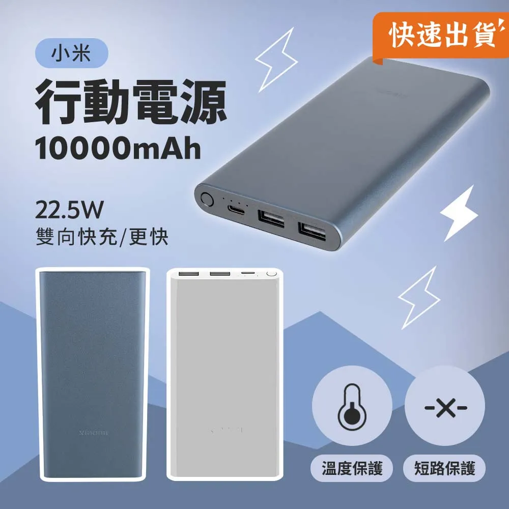 雙向充電行動電源12000mAh Type-C【蝦皮團購】 歷史價格詳細信息