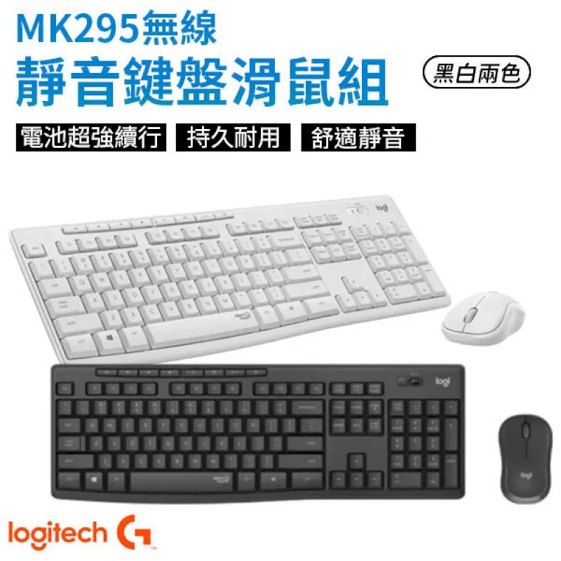 Logitech 羅技 MK295 靜音鍵盤滑鼠組 石墨灰 歷史價格詳細信息