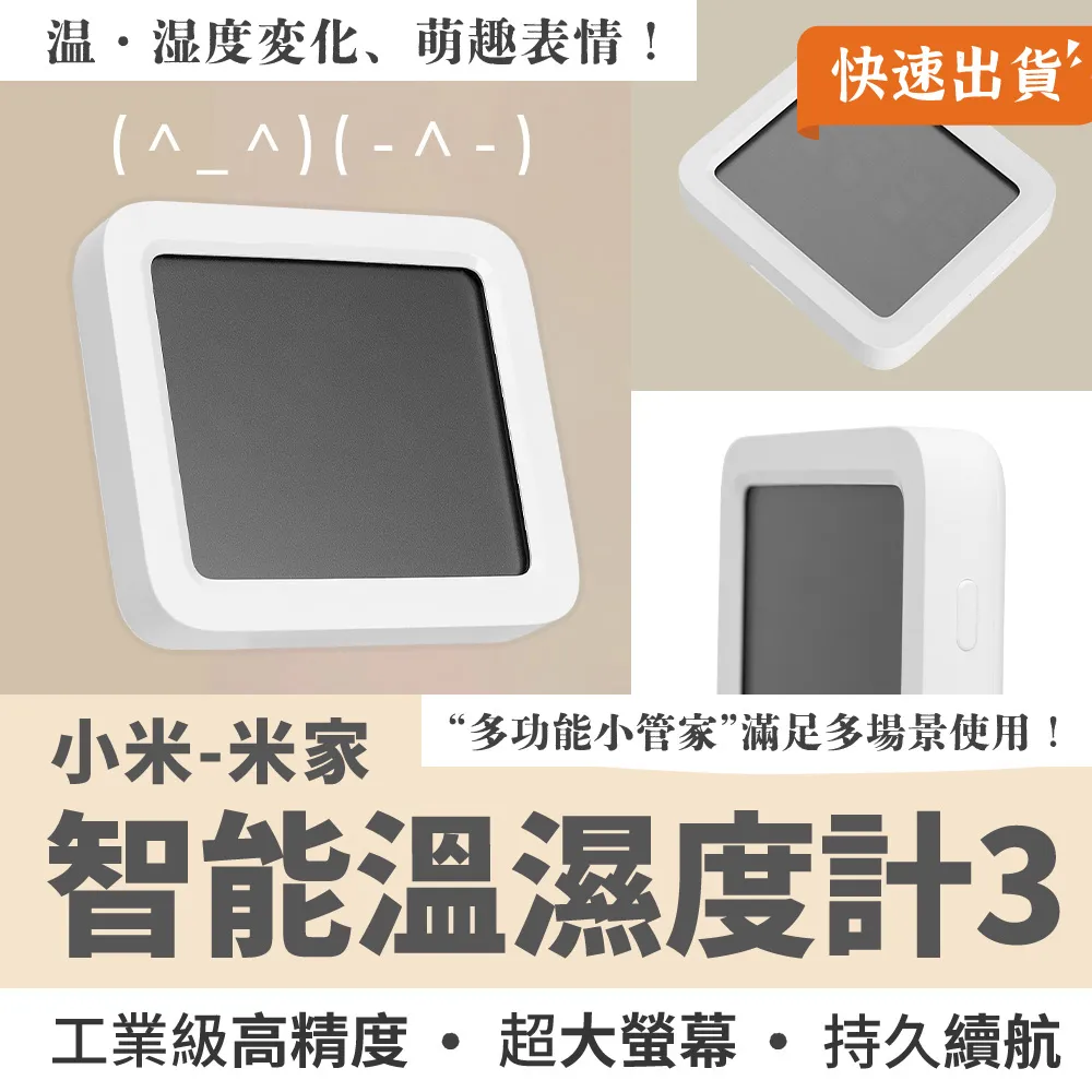 米家溫濕度傳感器 歷史價格詳細信息