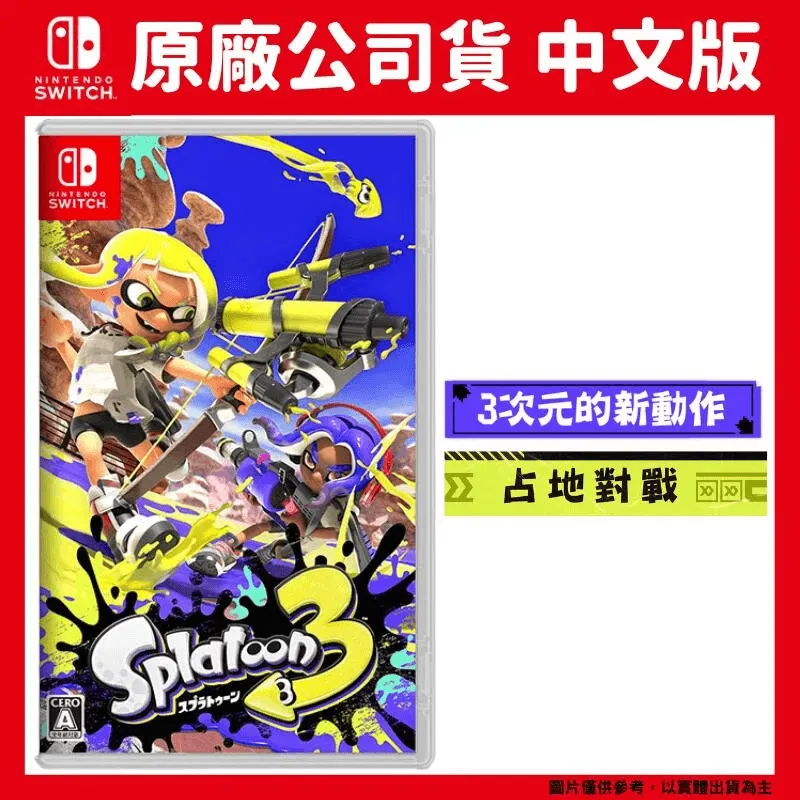 NS Switch 斯普拉遁3 漆彈大作戰 3 OLED主機 加選 台灣公司貨【現貨】 【GAME休閒館】 歷史價格詳細信息