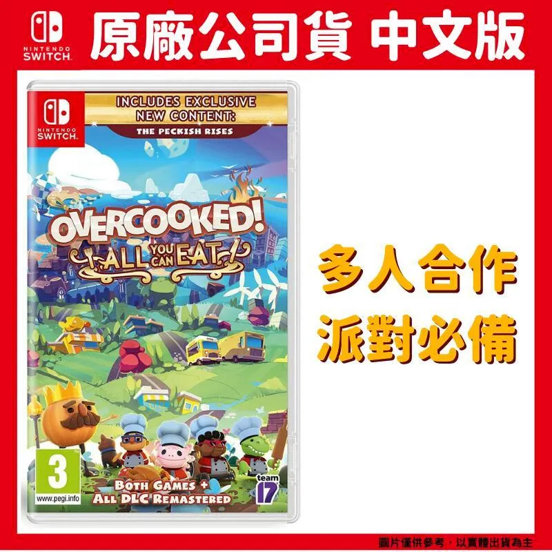 NS Switch 煮過頭 1+2 合輯 中文歐版 OVERCOOKED 歷史價格詳細信息