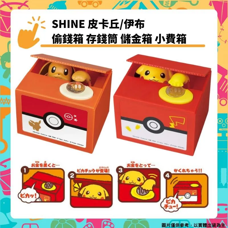 寶可夢 伊布 動動好朋友 Pokemon 精靈寶可夢 胖嘟嘟好朋友 TAKARA TOMY 歷史價格詳細信息