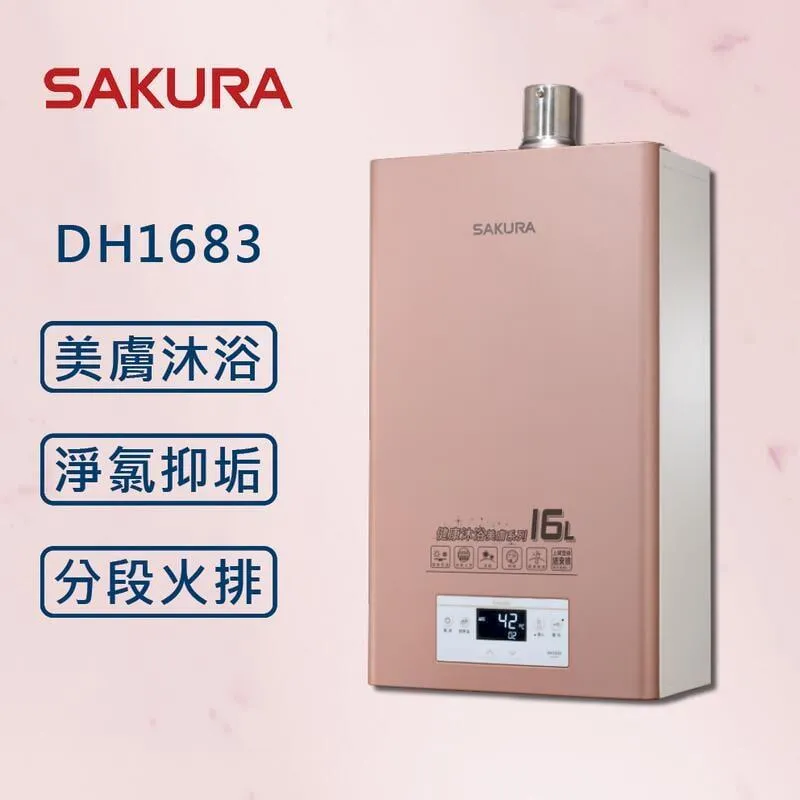 【SAKURA 櫻花】16L美膚沐浴熱水器DH1683(FE式 原廠安裝-官方直營) 歷史價格詳細信息
