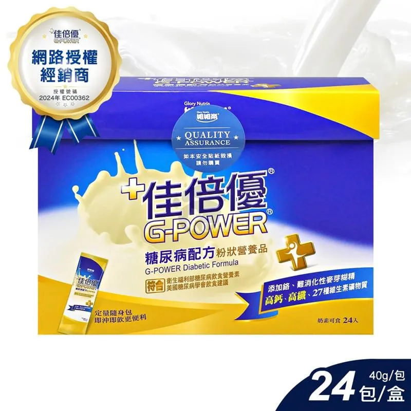 【維維樂 佳倍優】糖尿病配方奶粉(40gX24包/盒) 歷史價格詳細信息