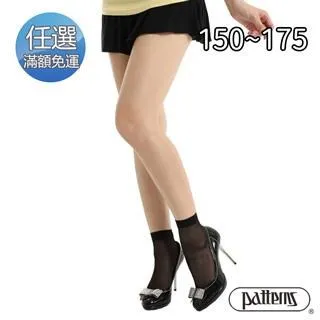 【佩登斯】吸濕排汗中統襪(P516) 歷史價格詳細信息