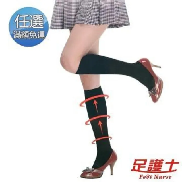 足護士 糖尿病足男用踝襪L-XL 黑白兩色可擇 JG-982 廠商直送 大樹 歷史價格詳細信息