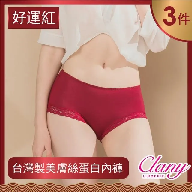 Clany可蘭霓 蕾絲透膚M-XL內褲 玫瑰粉 5952-32 歷史價格詳細信息