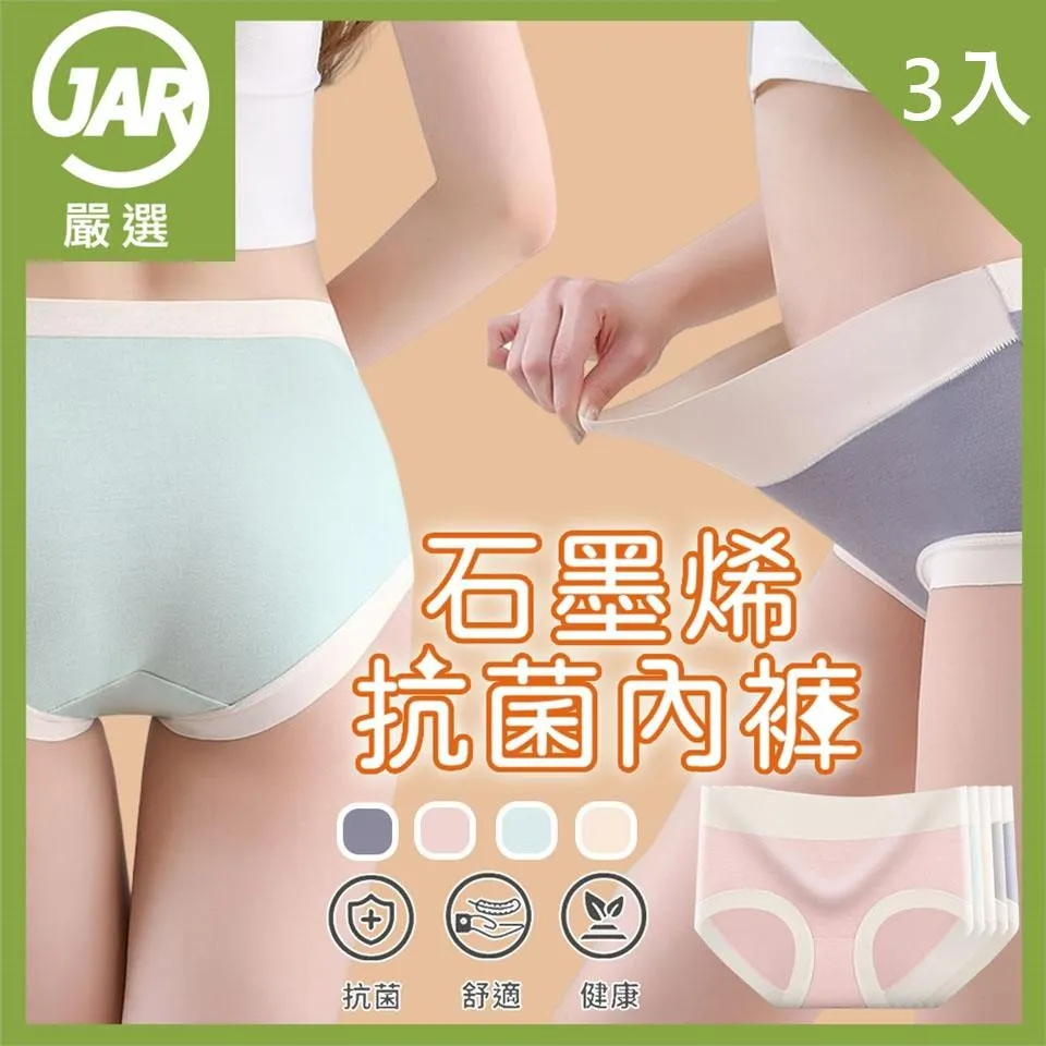 【JAR 嚴選】高腰女內褲 性感輕薄蕾絲中腰女內褲-3件組 歷史價格詳細信息