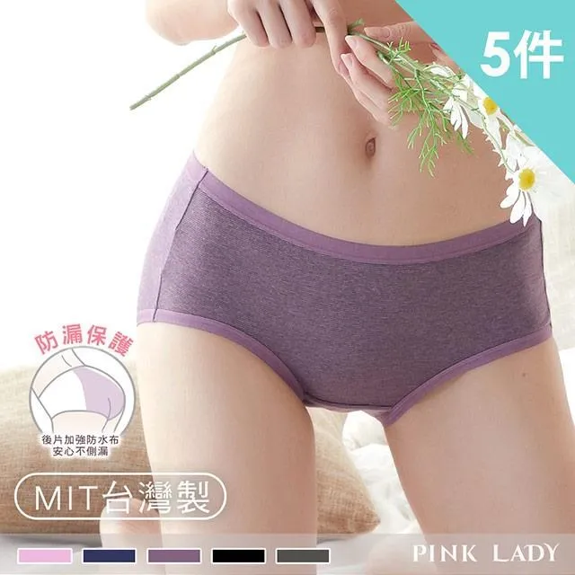 【PINK LADY】台灣製 生理褲 竹炭抗菌除臭 防水布 素面生理內褲(5件組)3901 歷史價格詳細信息
