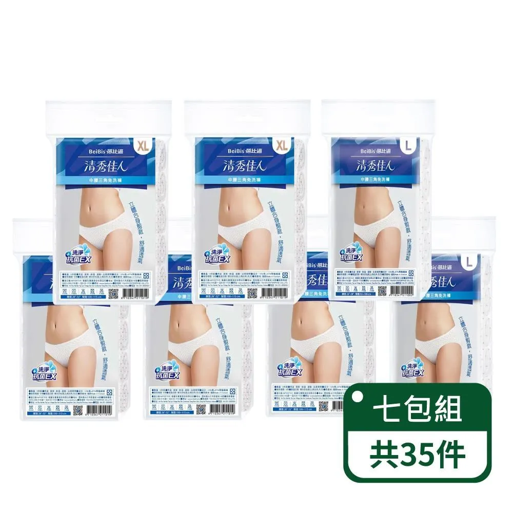 【蓓比適-清秀佳人】女性中腰三角免洗內褲-點點款M-XL(5件/包) 歷史價格詳細信息