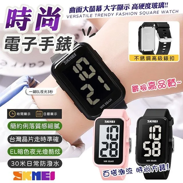 【SKMEI】LED幻彩夜光防水兒童電子錶(1451) 歷史價格詳細信息