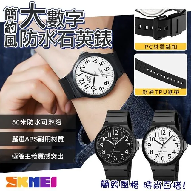 【SKMEI】簡約男士商務手錶(1801) 歷史價格詳細信息