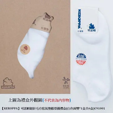 【KEROPPA】可諾帕細針毛巾底氣墊船型學生襪x4雙(男女適用)C91001-白色 歷史價格詳細信息