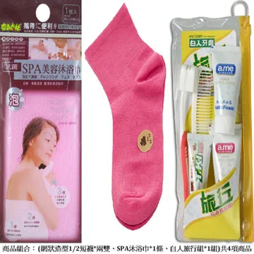 【KEROPPA】可諾帕網狀造型1/2短襪旅行組(三日行程)-L-C97006 歷史價格詳細信息