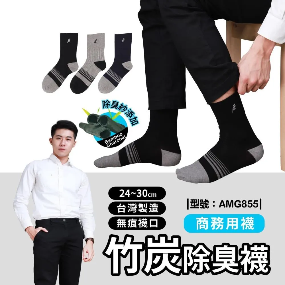 【FAV】除臭紳士襪【台灣製+現貨+發票】除臭襪/無痕襪/加大男襪/西裝襪/中筒襪/長襪/皮鞋襪/型號:616、424 歷史價格詳細信息