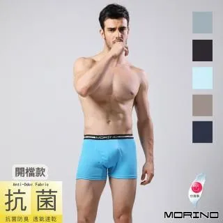 【MORINO摩力諾】抗菌防臭速乾平口褲/四角褲 歷史價格詳細信息