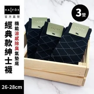 HALFOR涼感抗臭踝襪【US5-8】(單入) 歷史價格詳細信息