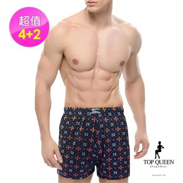 【四件裝】超柔順莫代爾 四角內褲 頂級彩紗條紋舒適高質感 高彈性男性  男內褲  四角褲 平口內褲 透氣 品牌內褲 歷史價格詳細信息