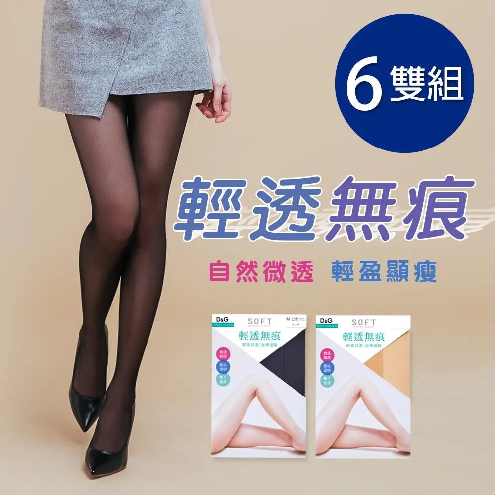 【D&G】6雙組-強力消臭EX男運動長襪(D552-去味消臭) 歷史價格詳細信息