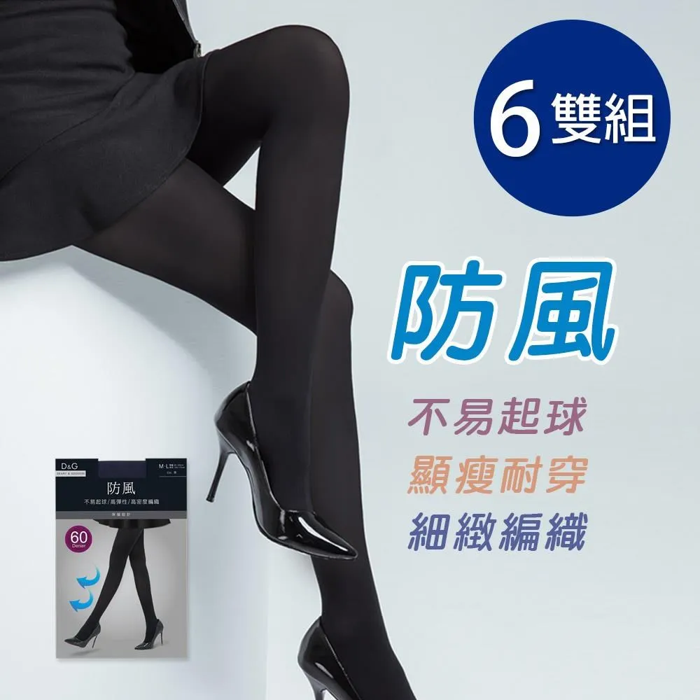 【D&G】60D防風褲襪/ONEDER 旺達 -A102    3入組 歷史價格詳細信息