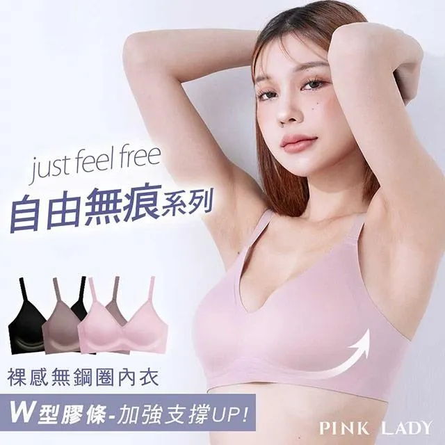 Pink Lady【D罩杯】 鳳翅蝶舞 無鋼圈薄襯單件內衣3817(紫色、綠色) 歷史價格詳細信息