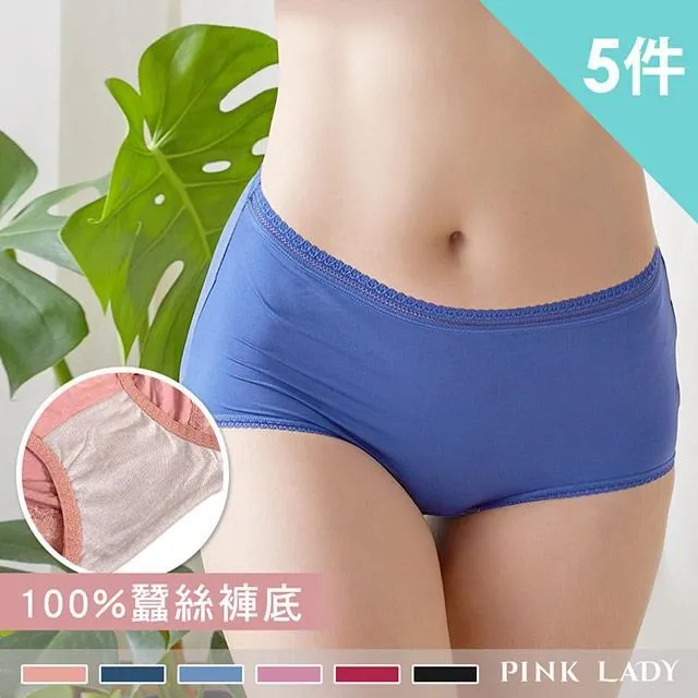 【PINK LADY】蠶絲褲底 緹花平口中高腰 無痕內褲(5件組)5312 歷史價格詳細信息