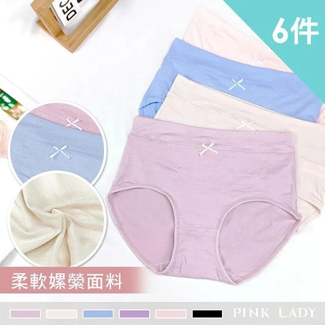 【PINK LADY】蘭精嫘縈纖維 輕舞樂活 棉柔舒適透氣中高腰內褲(6件組) 9905 歷史價格詳細信息