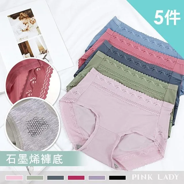 【PINK LADY】石墨烯褲底 蝶舞戀曲 三角中高腰內褲 (6件組) 9909 歷史價格詳細信息