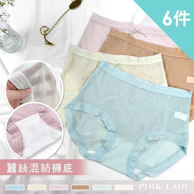 【PINK LADY】蠶絲褲底 緹花平口中高腰 無痕內褲(5件組)5312 歷史價格詳細信息