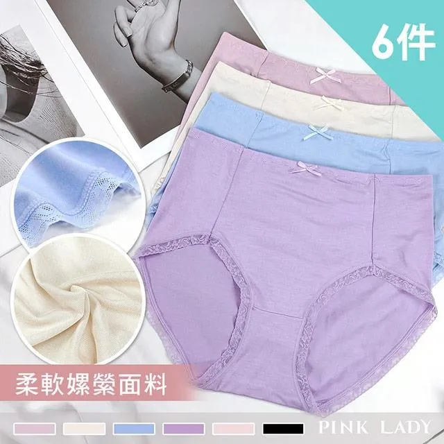 【PINK LADY】蘭精嫘縈纖維 輕舞樂活 棉柔舒適透氣中高腰內褲(6件組) 9905 歷史價格詳細信息