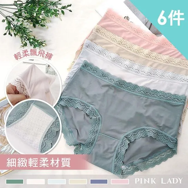 【PINK LADY】銀離子混紡褲底 輕揚樂舞 三角中高腰內褲 (6件組) 9333 歷史價格詳細信息