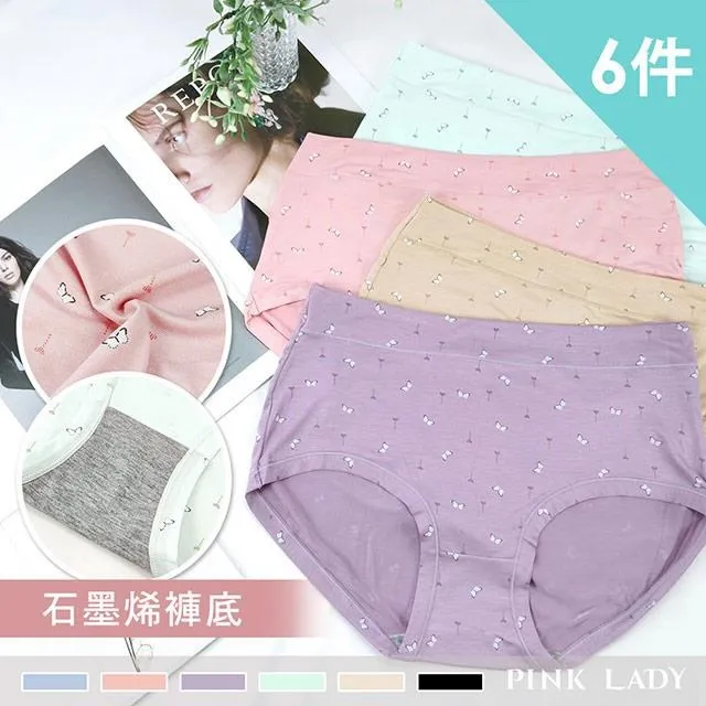 【PINK LADY】石墨烯褲底 蝶舞戀曲 三角中高腰內褲 (6件組) 9909 歷史價格詳細信息